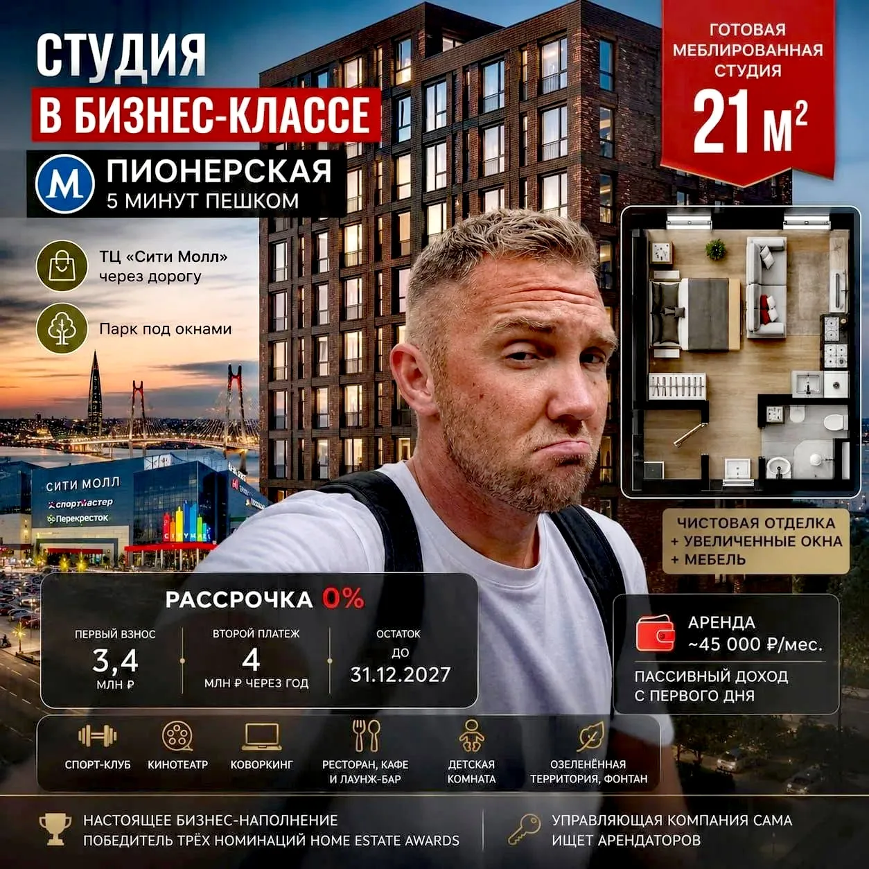 «СТУДИЯ с мебелью и РАССРОЧКОЙ БЕЗ % — редкий СЛУЧАЙ или просчитанный ХОД ?»