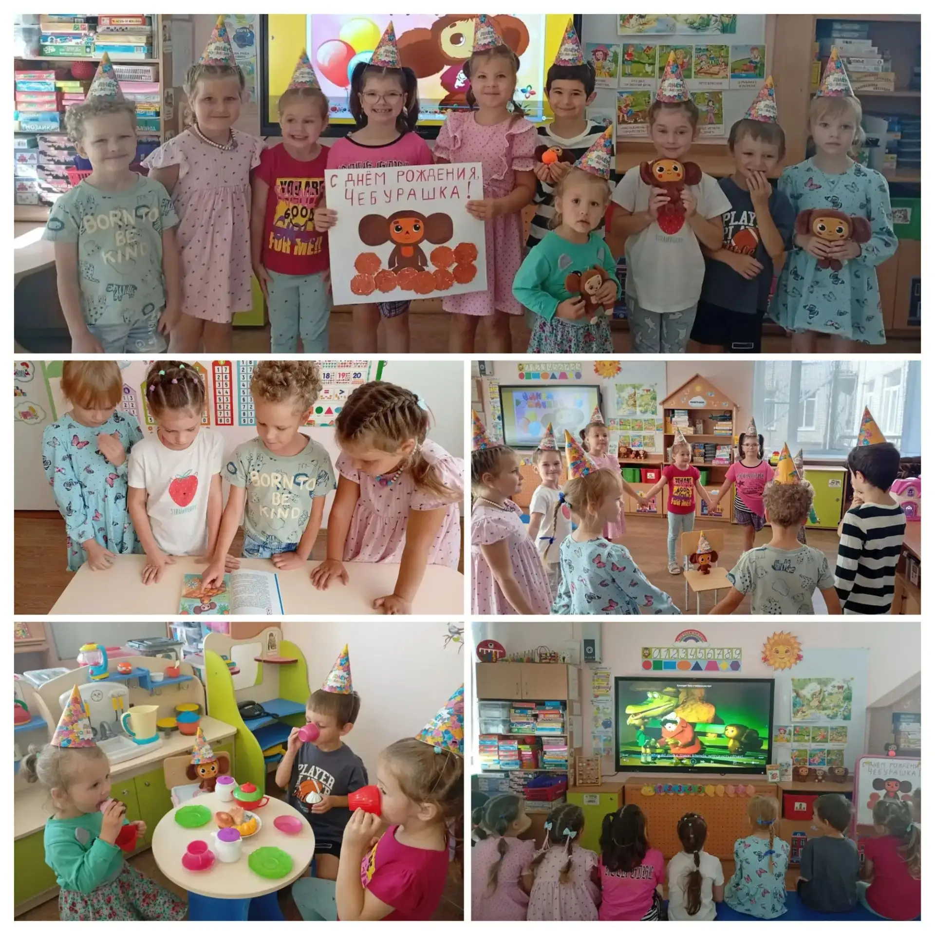 День рождения Чебурашки в группе «Одуванчик»