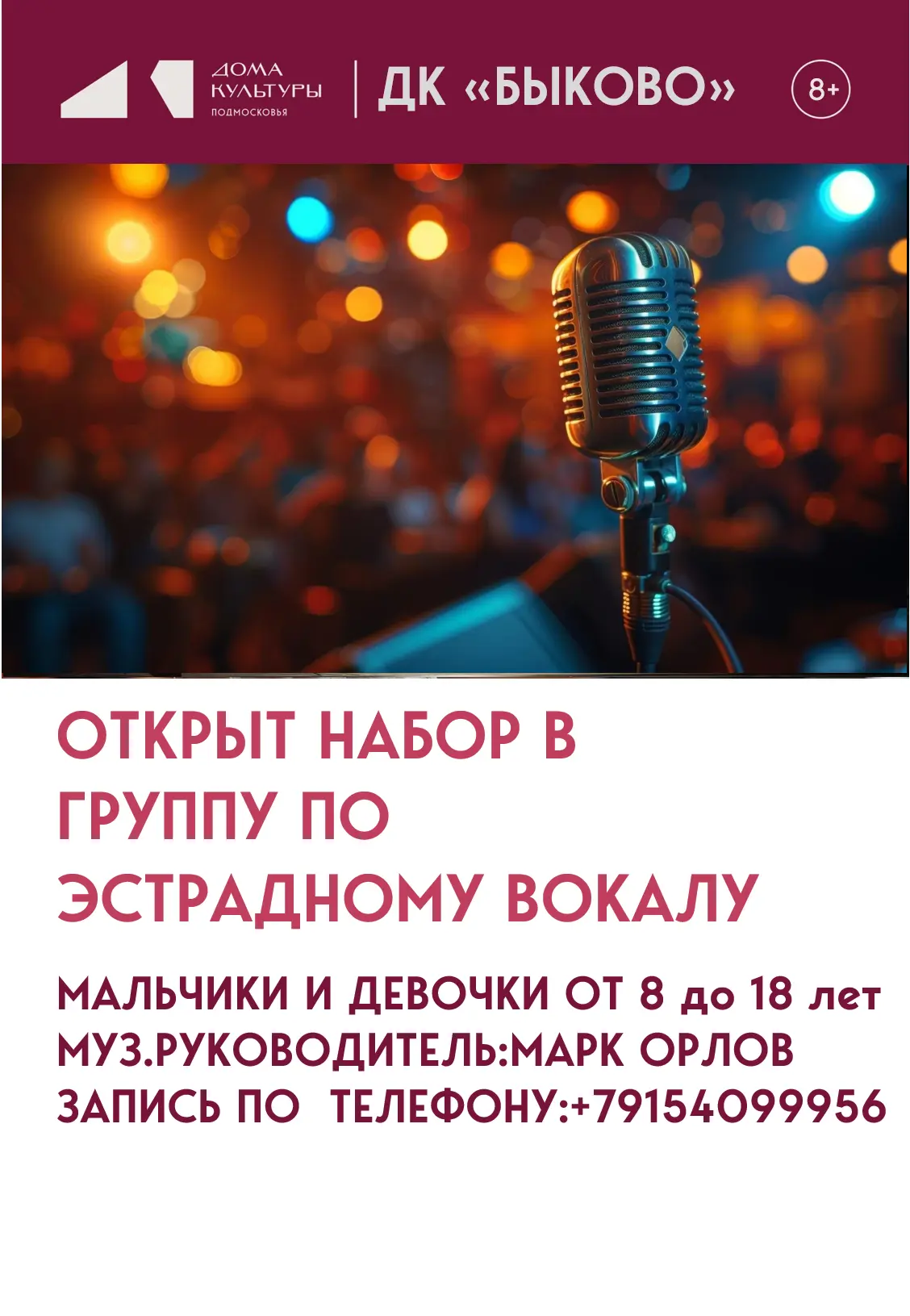 💥💥💥Продолжаются наборы в наши творческие коллективы 💥💥💥