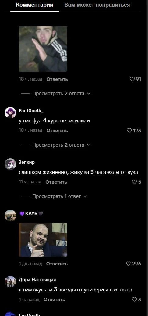 В соцсетях набирает популярность тренд с жалобами студентов на нехватку мест в общагах ...