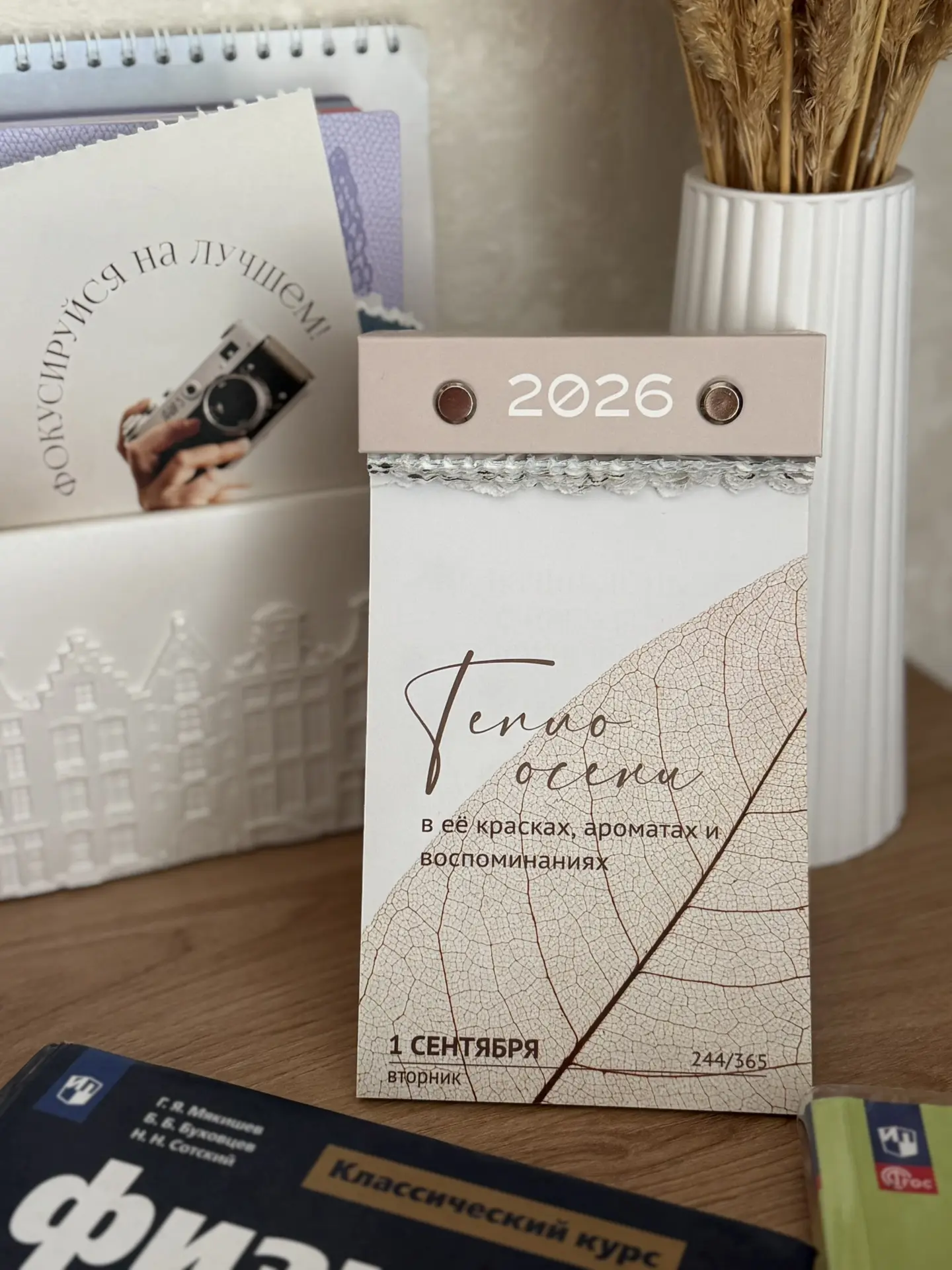 С 1 сентября! 🍂📚