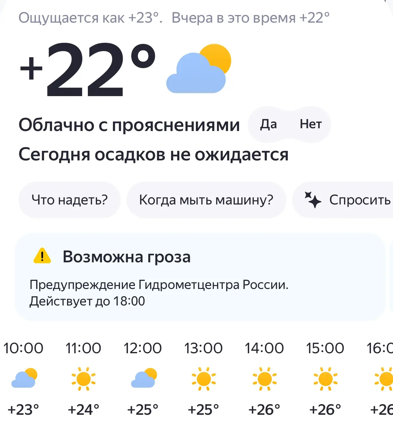 Доброе утро, Пенза!

Сегодня: солнечно, без осадков · +17⁠…⁠+26⁠° · слабый ветер 1⁠–⁠2 м⁠/⁠с, порывы