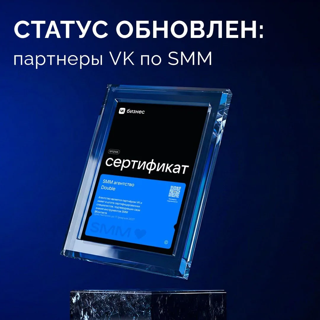 -Алло, VK? Да-да, SMM 😎

С гордостью объявляем, что мы стали партнерами VK по SMM. Наша команда под