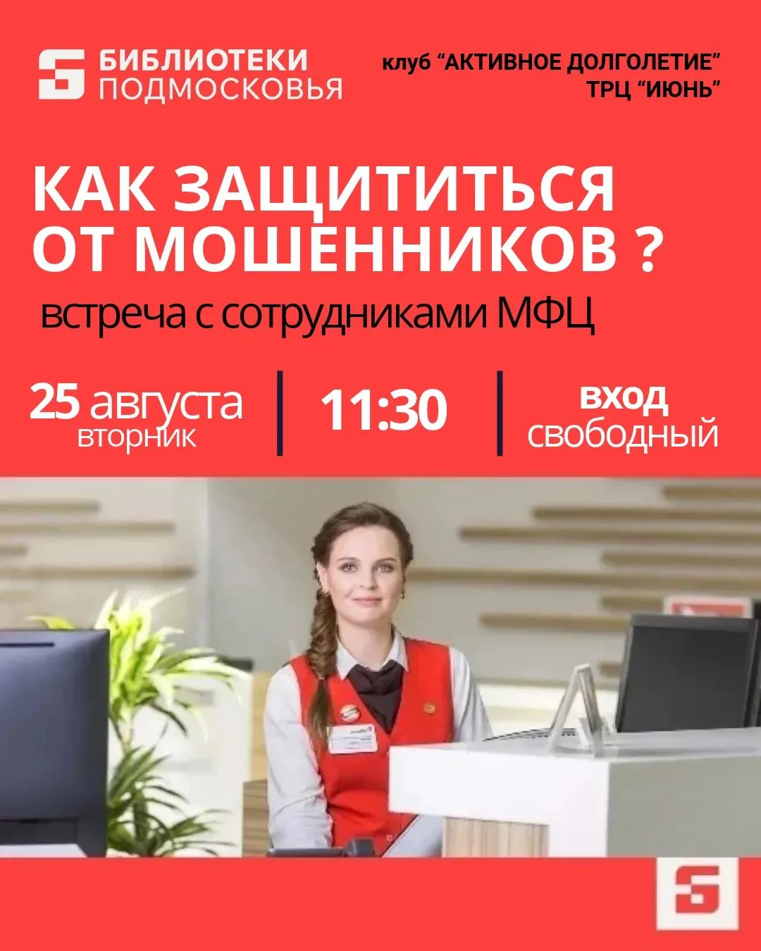 Эта проблема может коснуться каждого!