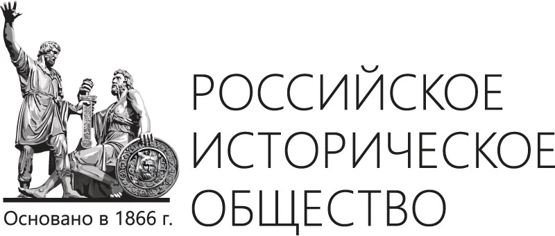 В ГАГУ прочитает лекцию председатель Правления Российского исторического общества