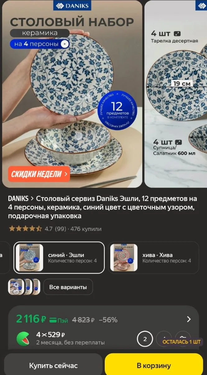 На повседневку вообще отлично😍