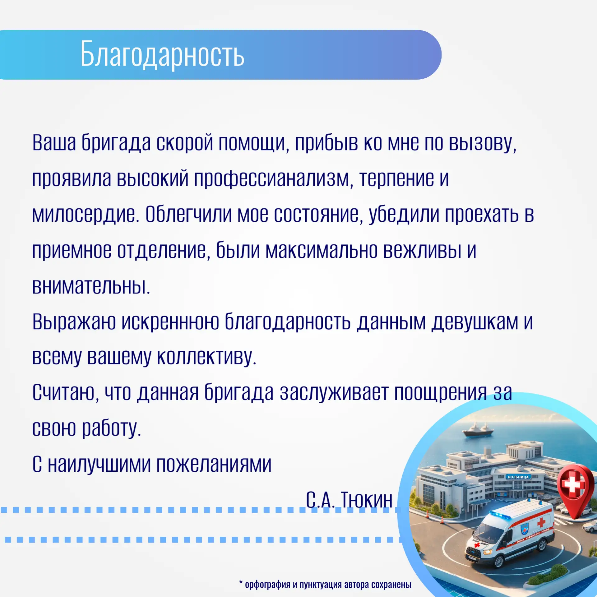 Медиа публикации