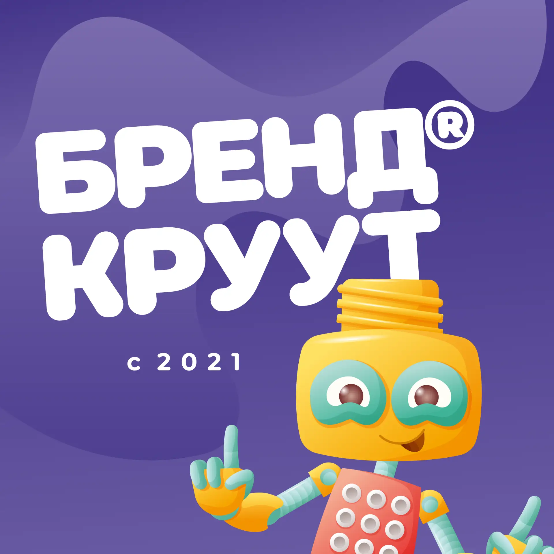 Всем привет! 👋🏼 Это канал бренда детских товаров CROOT!