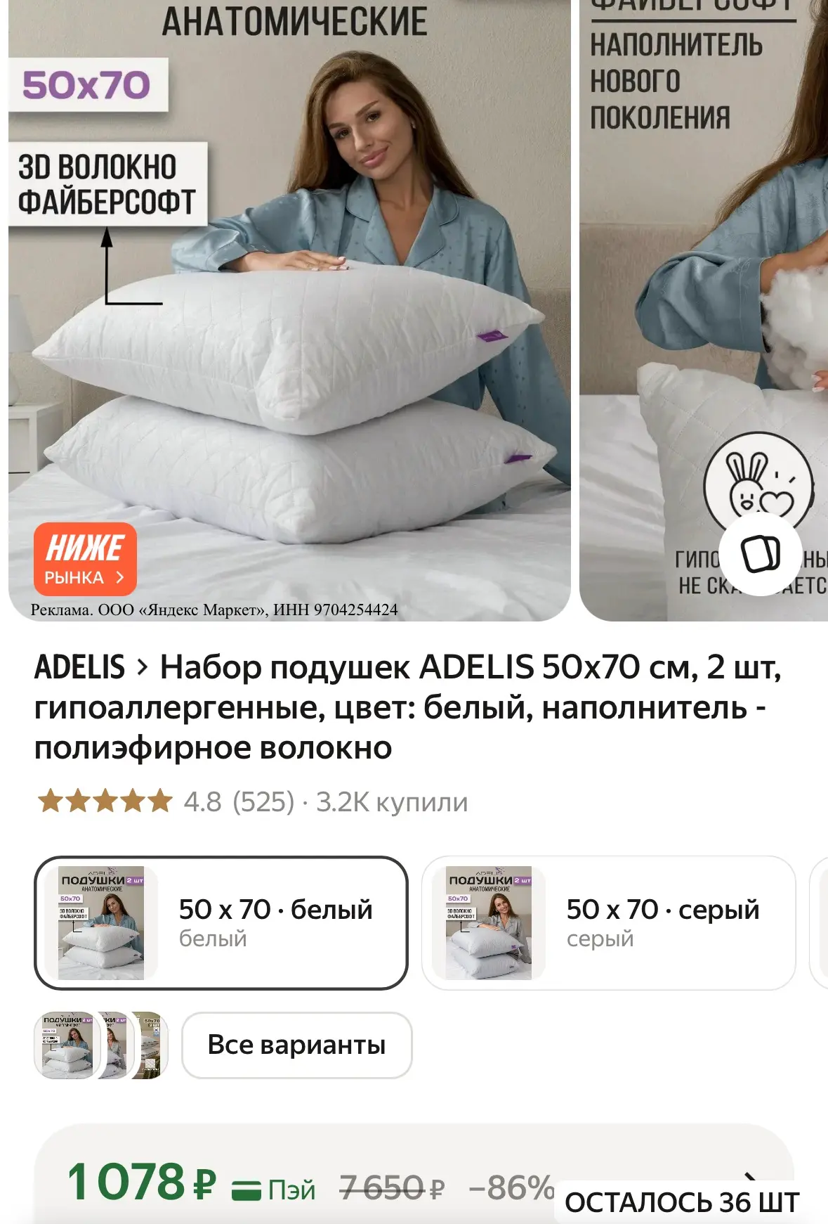 Набор подушек 50х70 см, 2 шт, гипоаллергенные