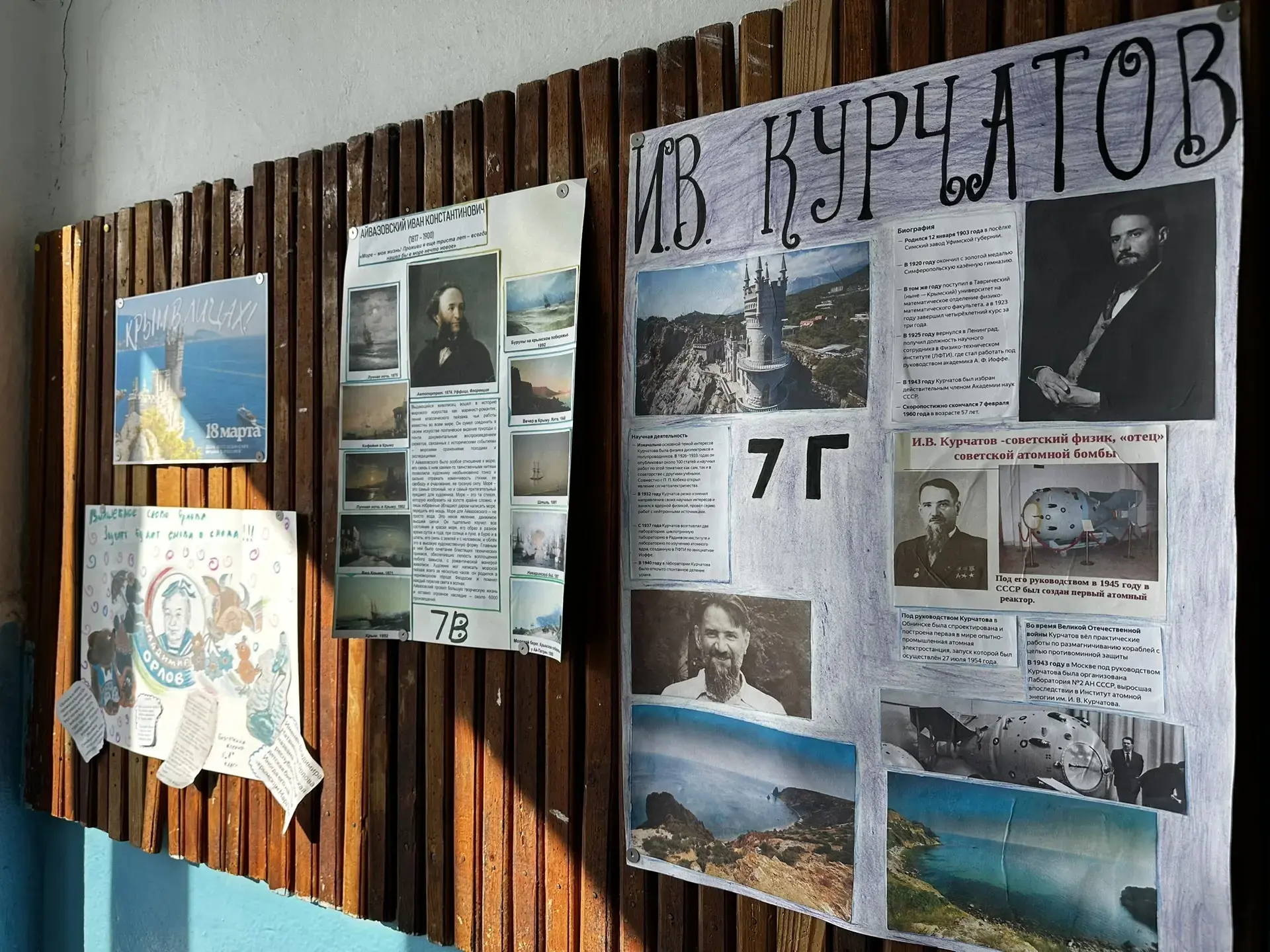 18 марта в нашем лицее прошла акция «Крым в лицах»! Этот день приурочен к годовщине важного историче