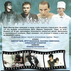 Легенда на экране 🎸🎬 ко дню памяти Виктора Цоя