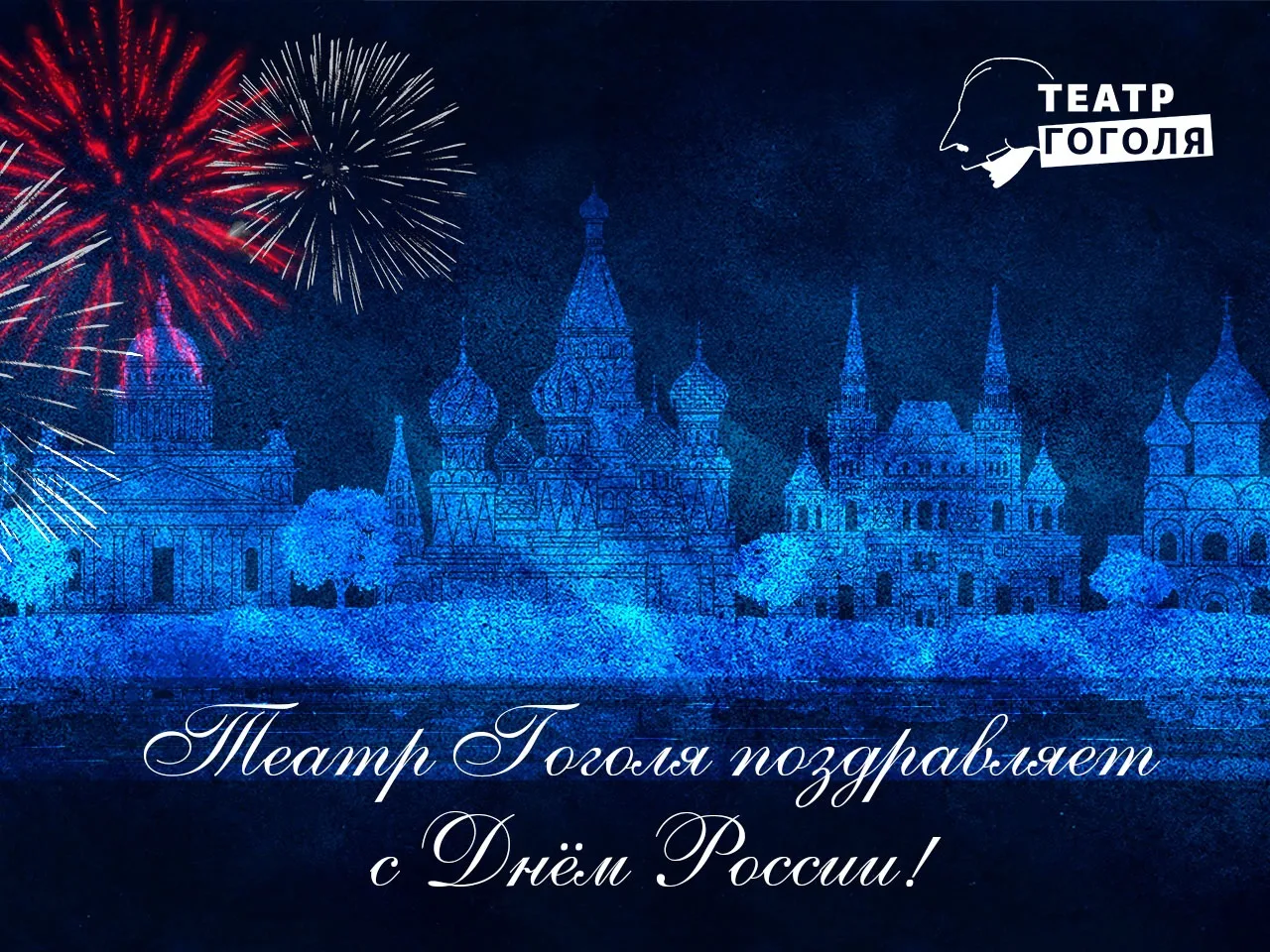Дорогие друзья!
Сегодня мы отмечаем День России!
Этот праздник объединяет нас любовью к родной стран