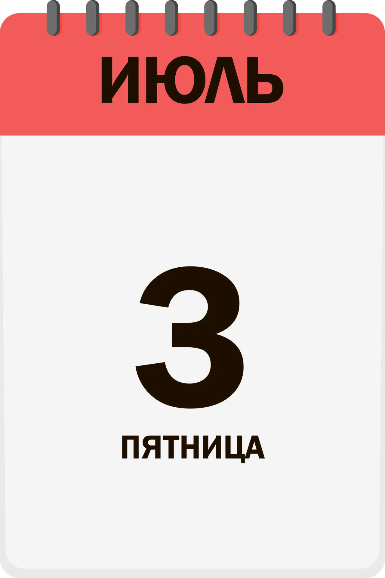 Доброе утро, друзья!
