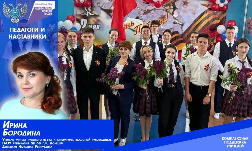 В регионе продолжается поддержка классных руководителей