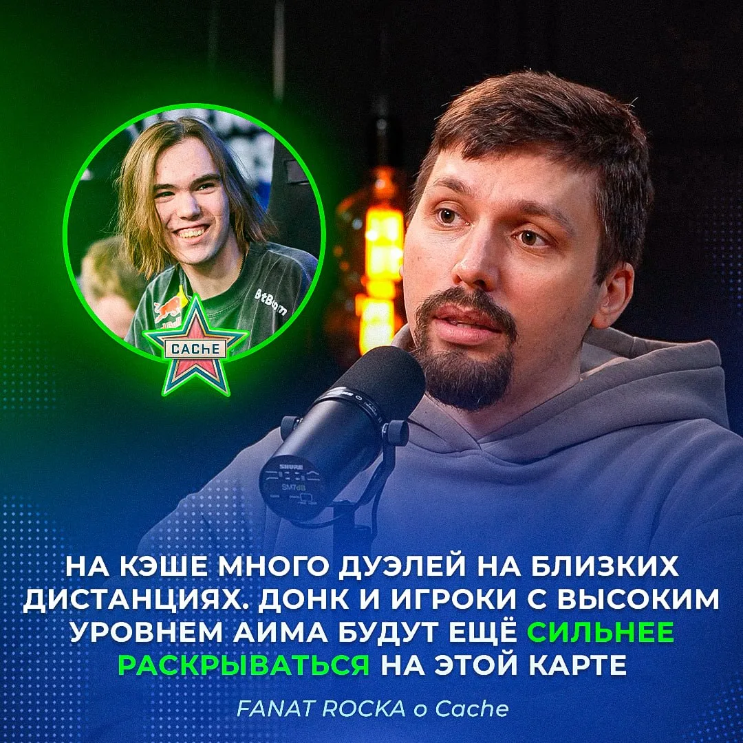 🗺 Cache — карта для Донка. Об этом заявил FANAT ROCKA.