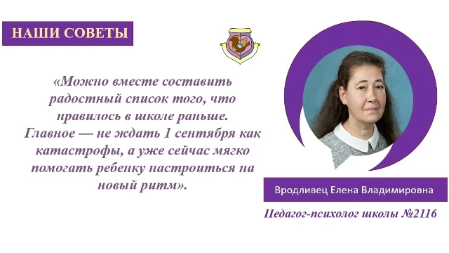 СОВЕТЫ ПСИХОЛОГА