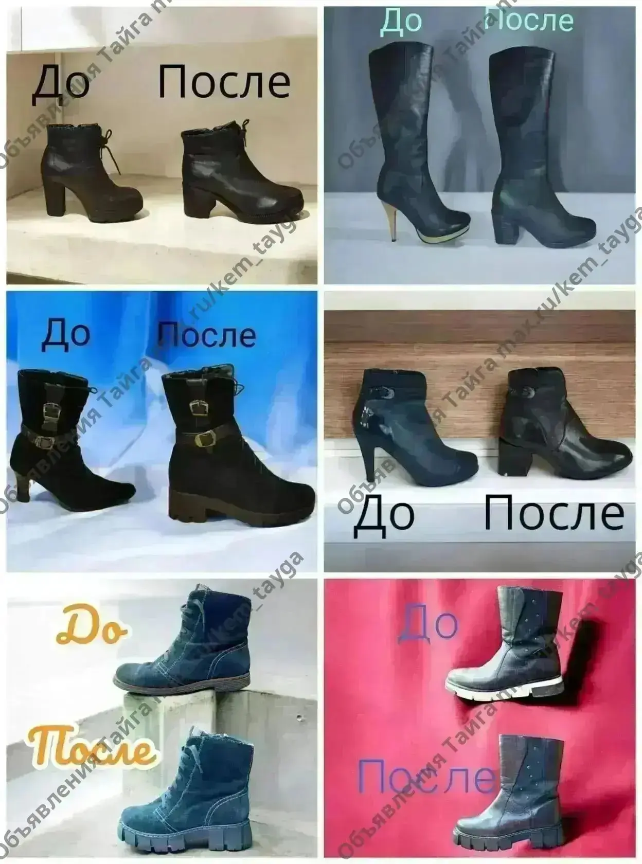 Прием обуви на ремонт в Тайге