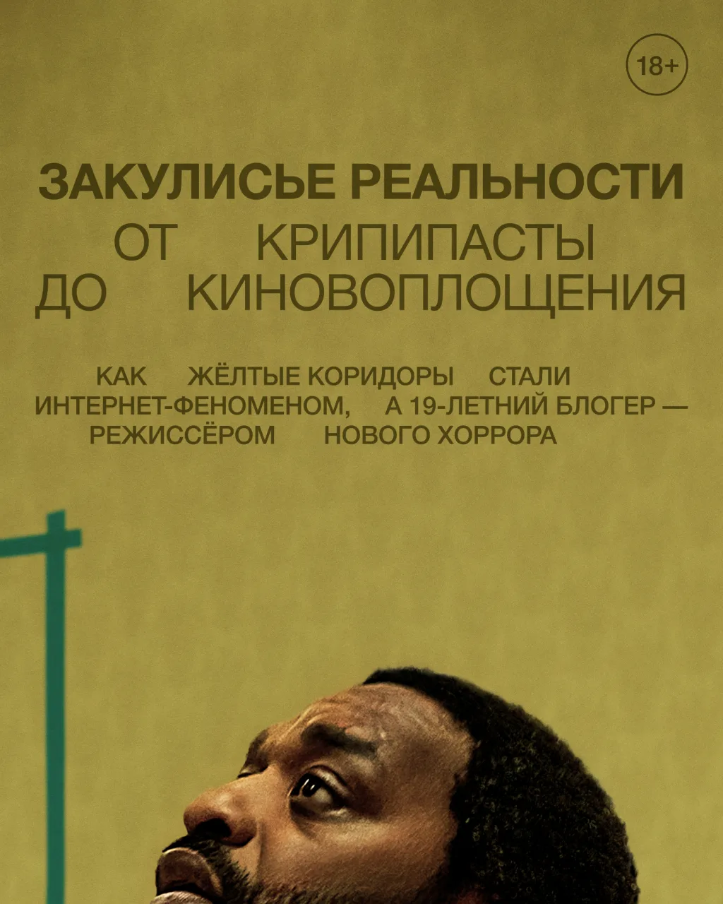 Есть место за пределами нашей реальности… Когда неудачливый продавец мебели Кларк обнар...