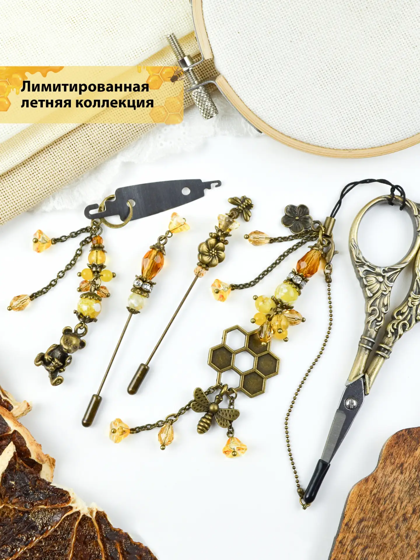Летний лимитированный набор аксессуаров уже ждет вас на Вайлдберриз 💛