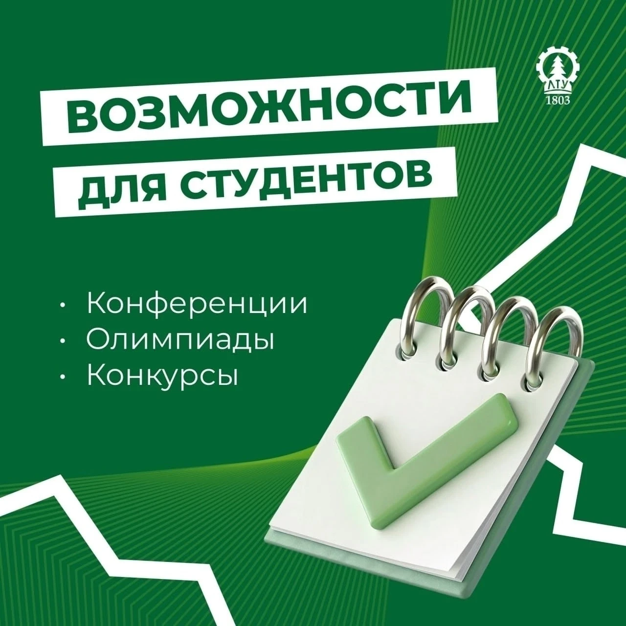 Дорогие студенты⚡