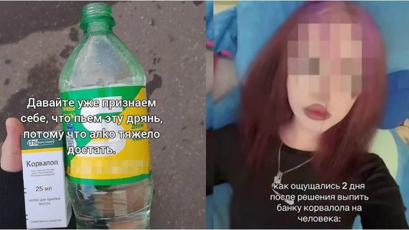 🤯🤯🤯Опасный тренд: школьники массово пьют «корвалольные коктейли». Чем опасен "бодяжн...
