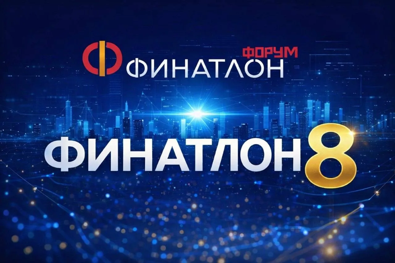 🔥Победы ФМиР на VIII Финатлон форуме в РГГУ
