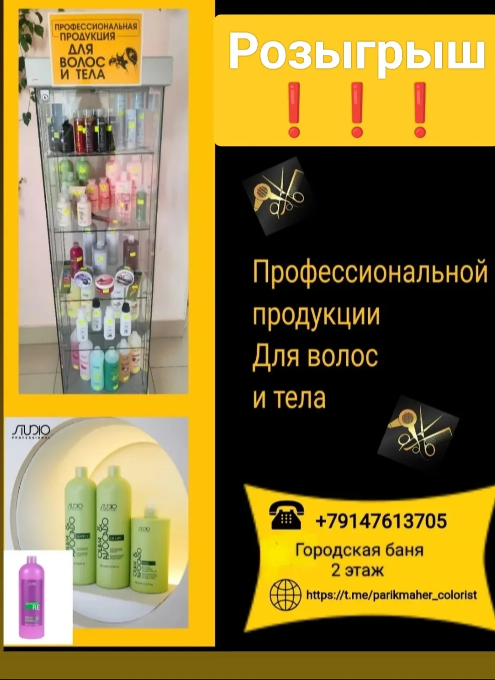ДАРЮ ПРОФЕССИОНАЛЬНУЮ ПРОДУКЦИЮ ДЛЯ ВОЛОС! 💥