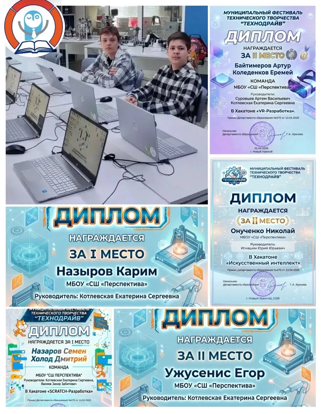 🚀 Техно-Драйв: итоги и достижения!🏆  1 апреля в рамках Десятилетия науки и технологий прошёл муницип