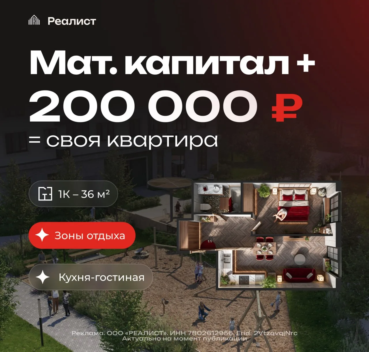 🔥Собственная евродвушка с первым взносом 200 000 ₽ + маткапитал