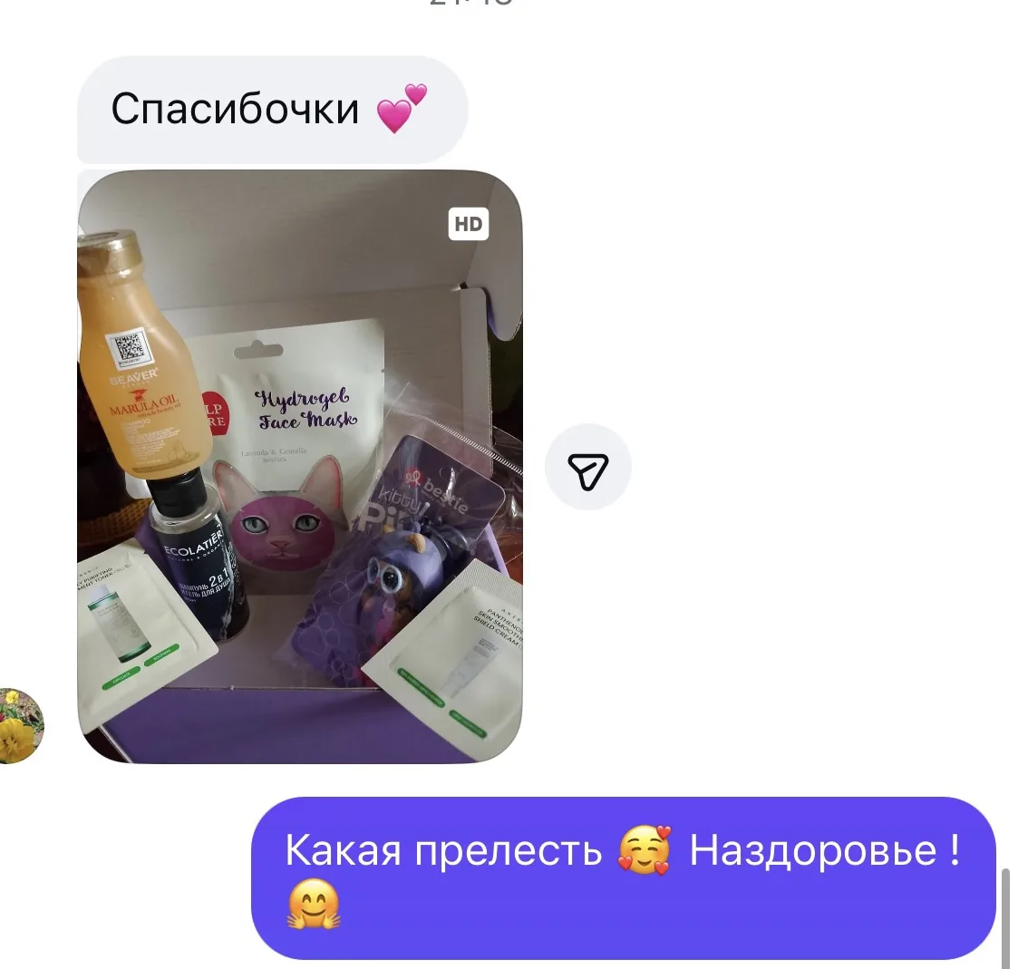 Надеюсь , все успели получить бокс от подружки . Сегодня акция завершилась