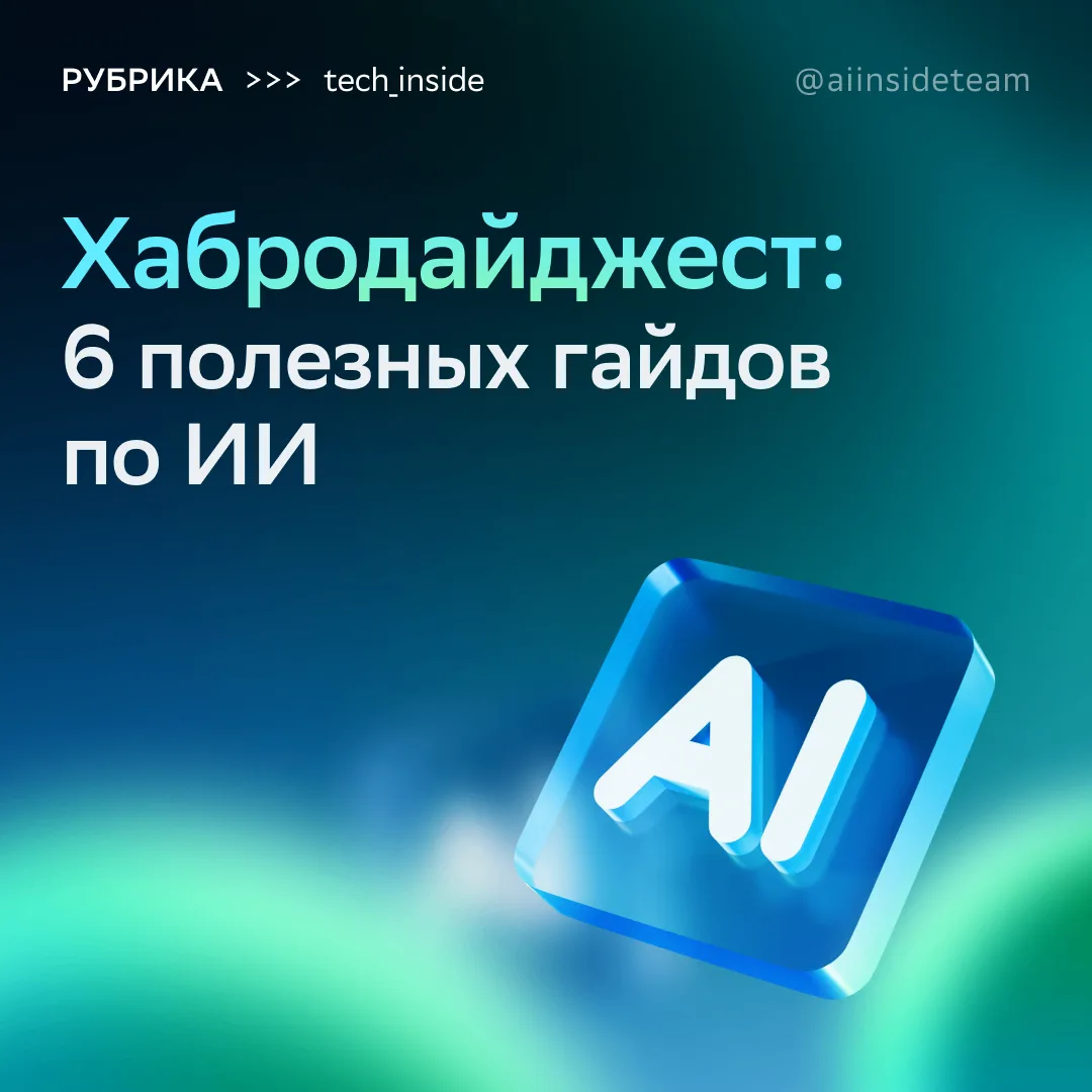 📢 В эфире майский хабродайджест!