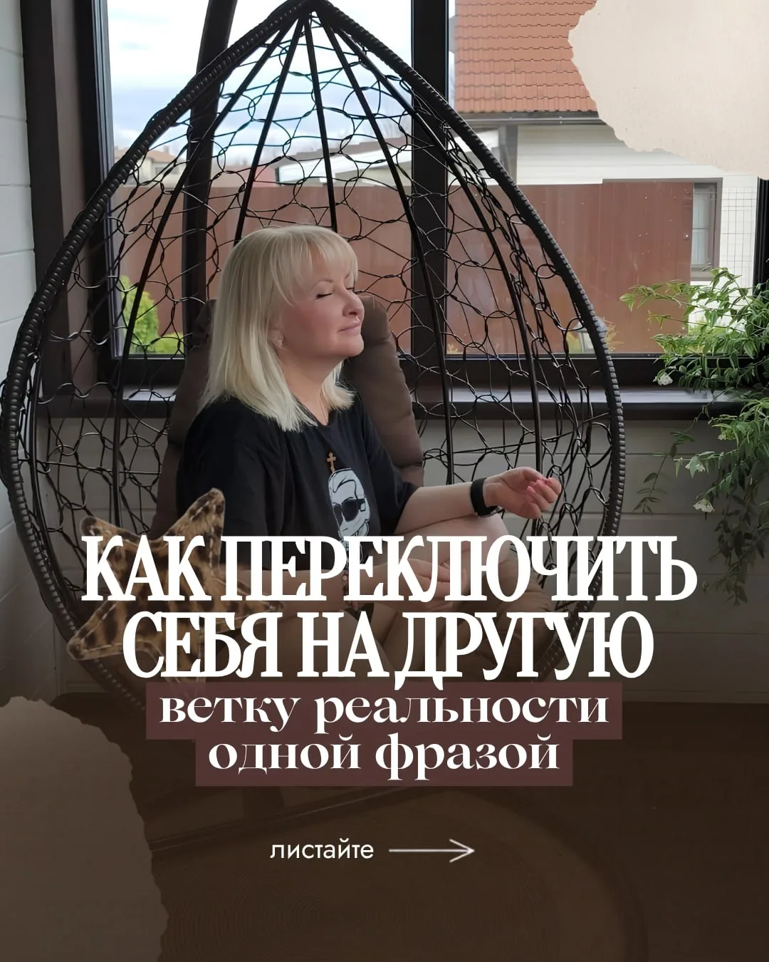 Попробуйте сегодня не просить ничего у жизни