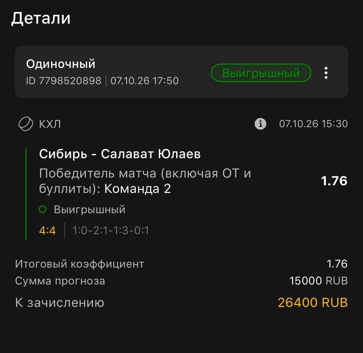 ✅✅✅ Платников с победами, тяжелейший матч, но как знал я что исход будет в нашу пользу....