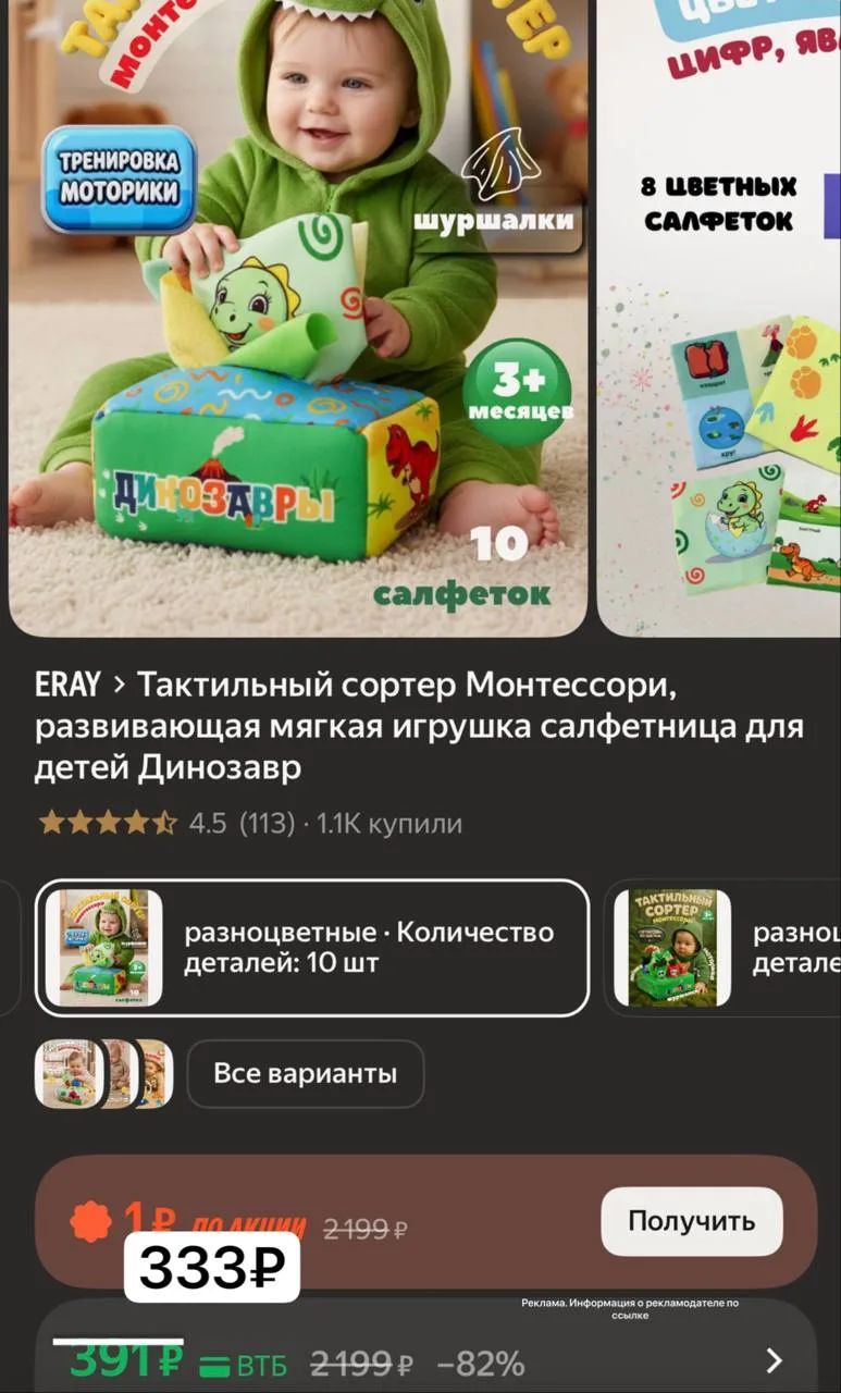 🛒 Яндекс Маркет