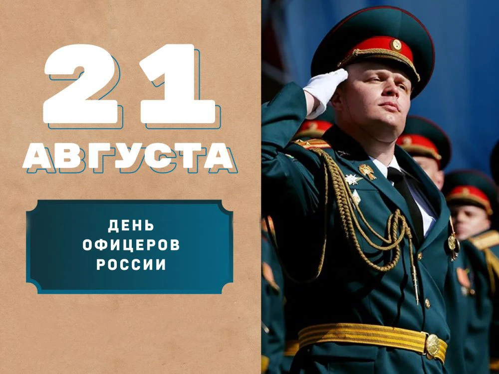 🌟День в истории🌟