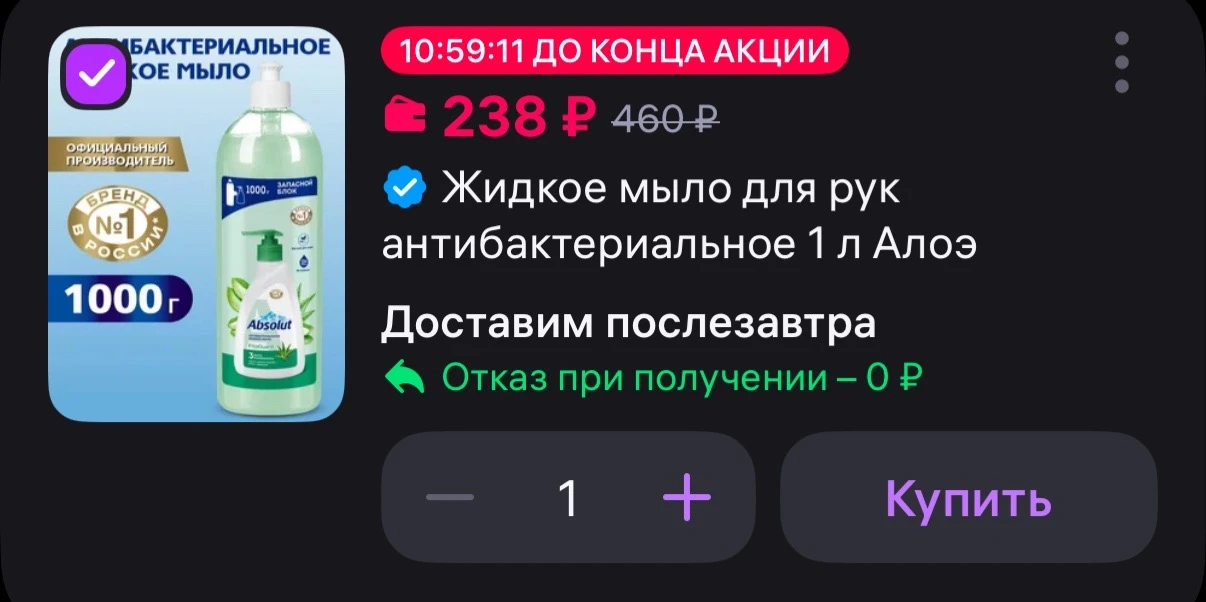 Изображение 1 к публикации «Скидки Промокоды Вб Озон Яндекс Маркет | Очень дёшево!»