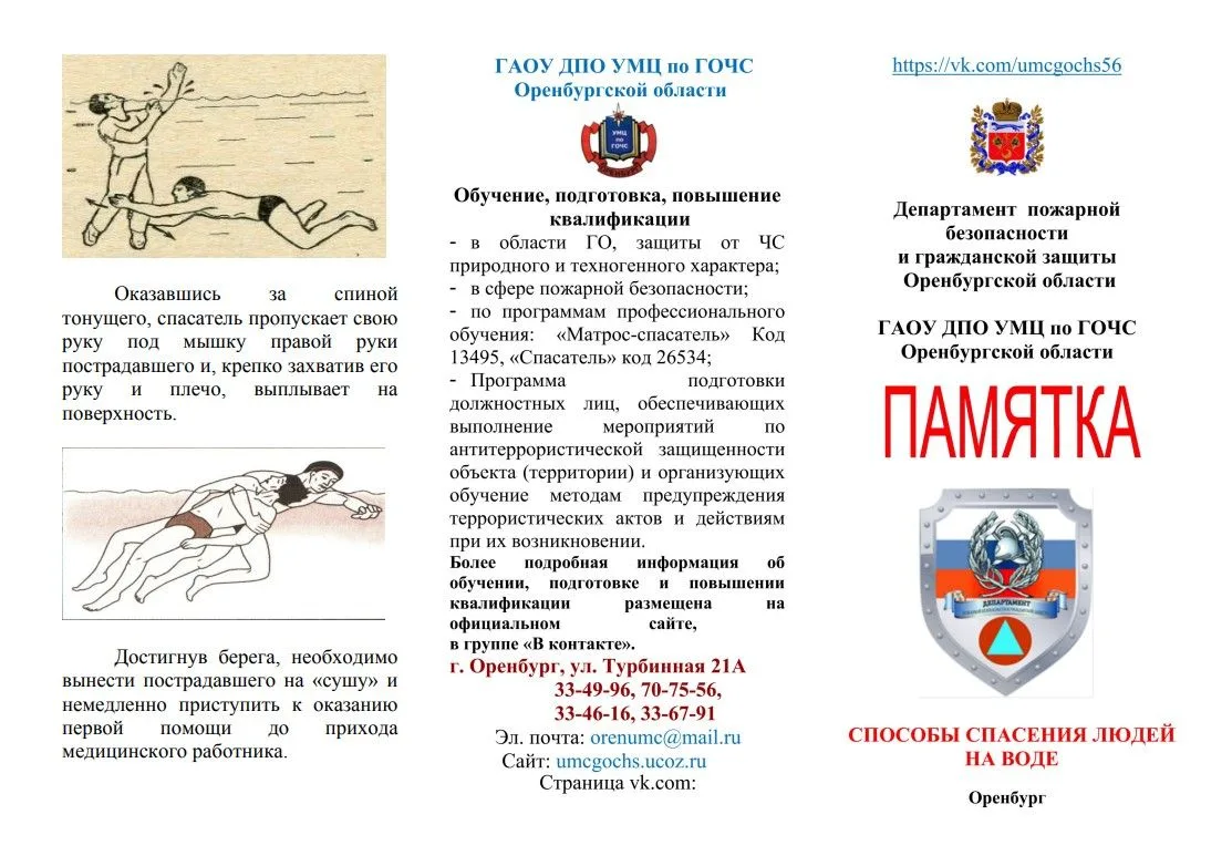 Уважаемые медногорцы и гости города!