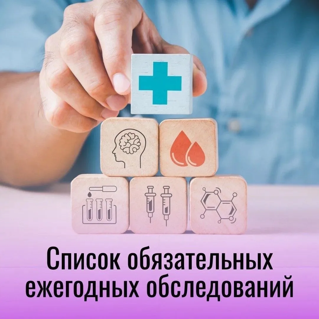 Что конкретно нужно сделать для своего здоровья?