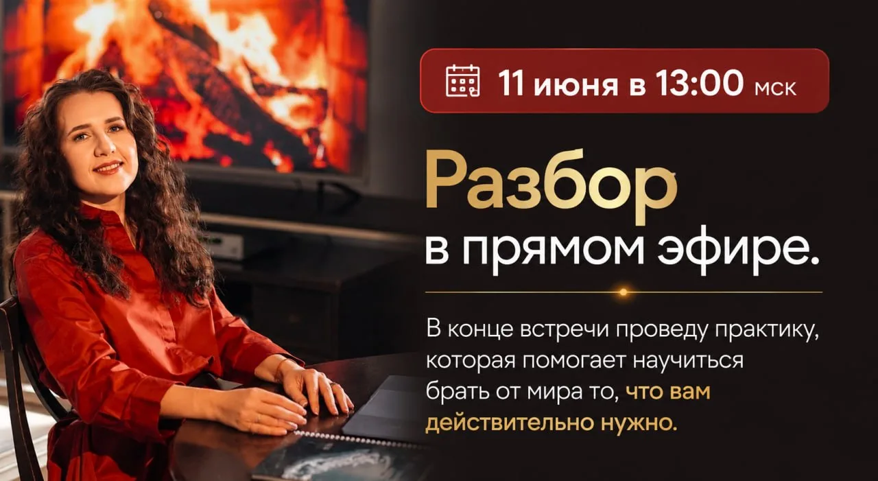 В этот четверг, 11 июня в 13:00 мск проведу разбор в прямом эфире, будем не только рабо...
