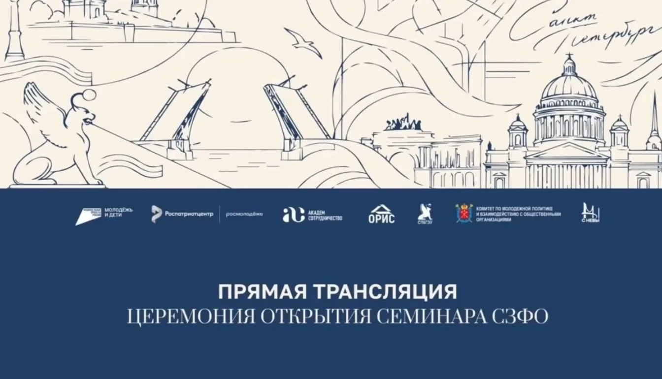 Хрынова Мария Петровна и Смирнова Елизавета Дмитриевна посетили двухдневный онлайн-семи...