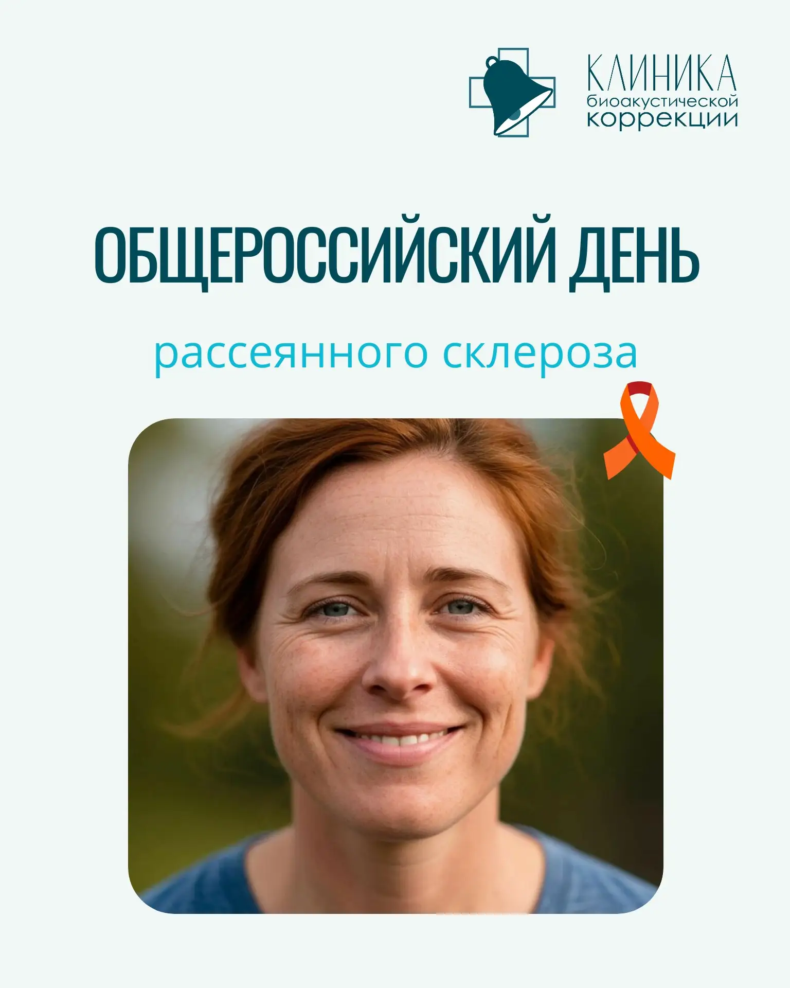 Первое медицинское описание рассеянного склероза было дано в первой половине XIX века, а в 1868 году