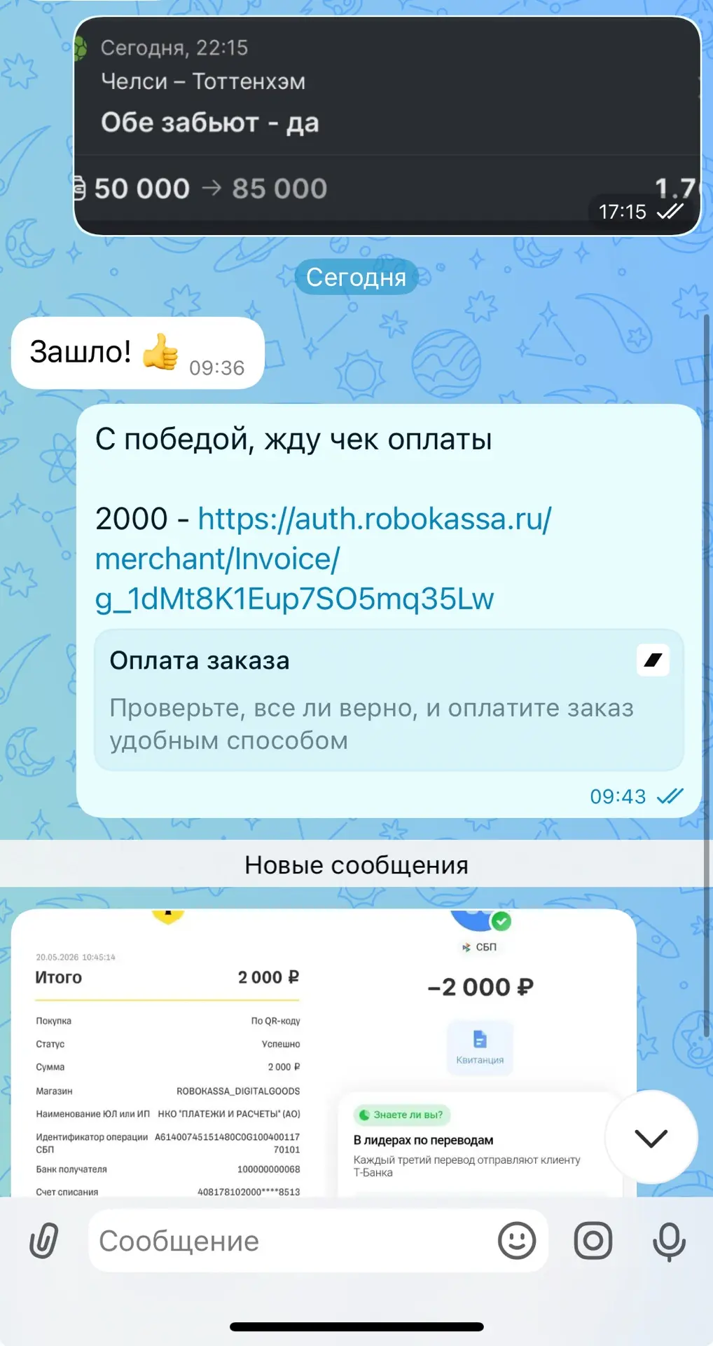 Еще раз поздравляю всех платников с шикарной победой! Двигаемся дальше, уже нашел НОВУЮ ОШИБКУ ОТ БК