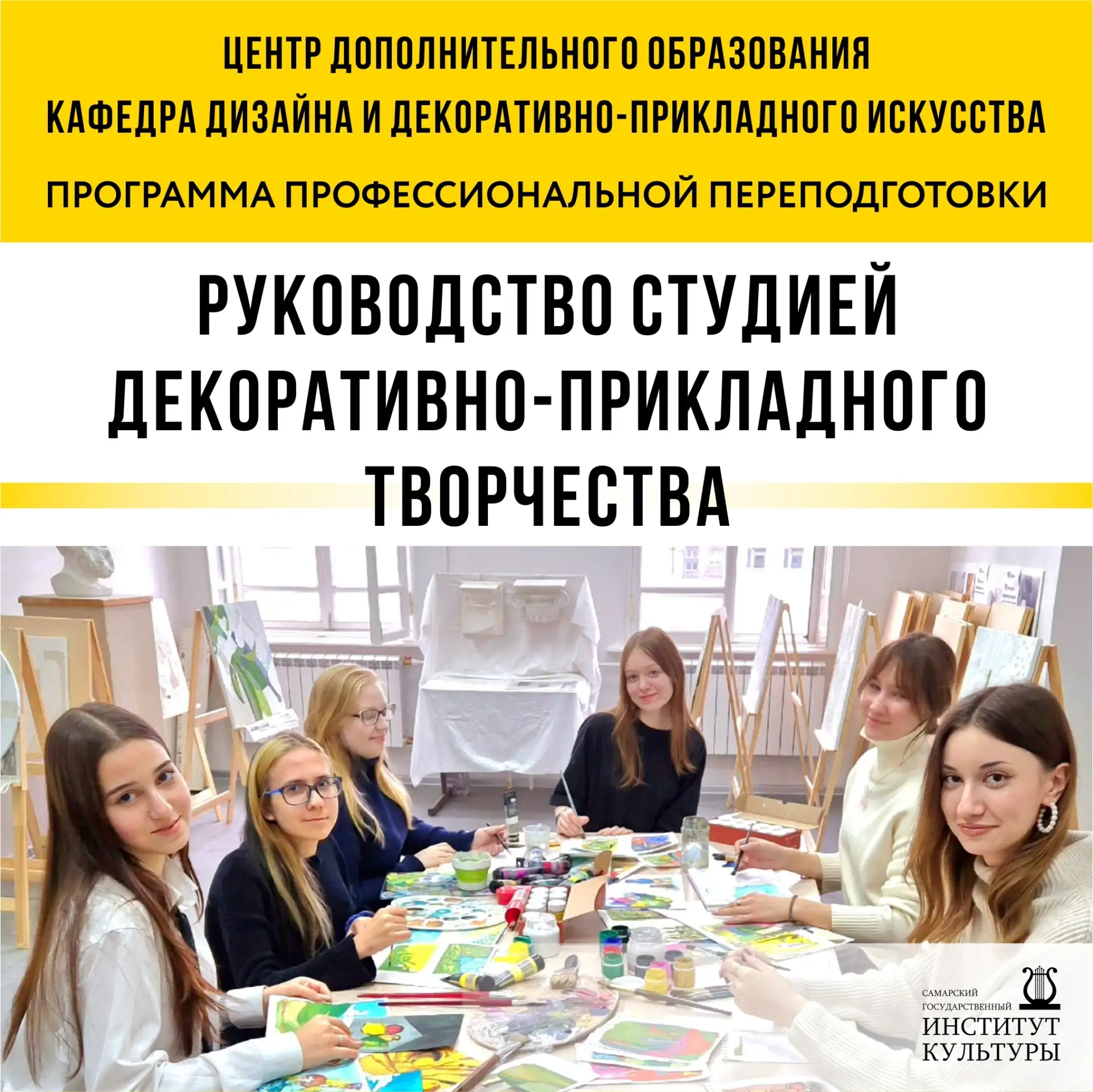 Учим тех, кто учит творчеству ✨
