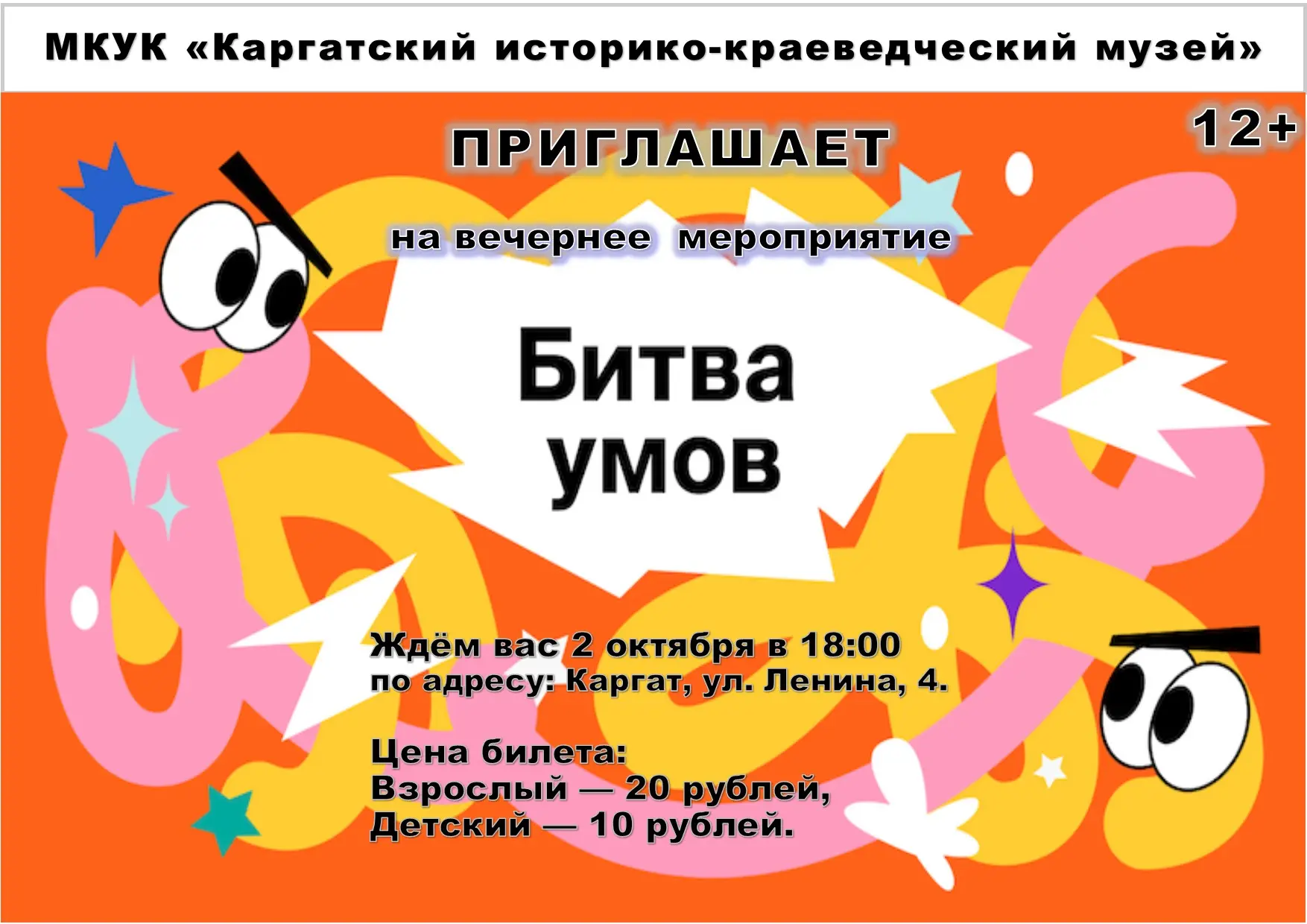 🧠🧠🧠 «Битва умов» ждёт тебя! 🧠🧠🧠