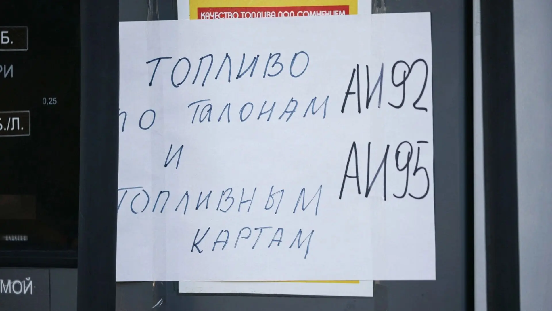 ⛽️ Мошенники нашли новый способ заработать на желании людей сэкономить

В МВД предупредили о схеме с