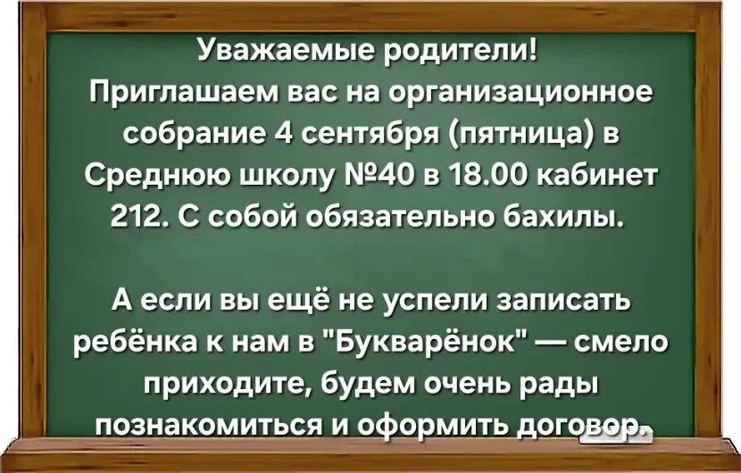 #Средняяшкола40_КУ