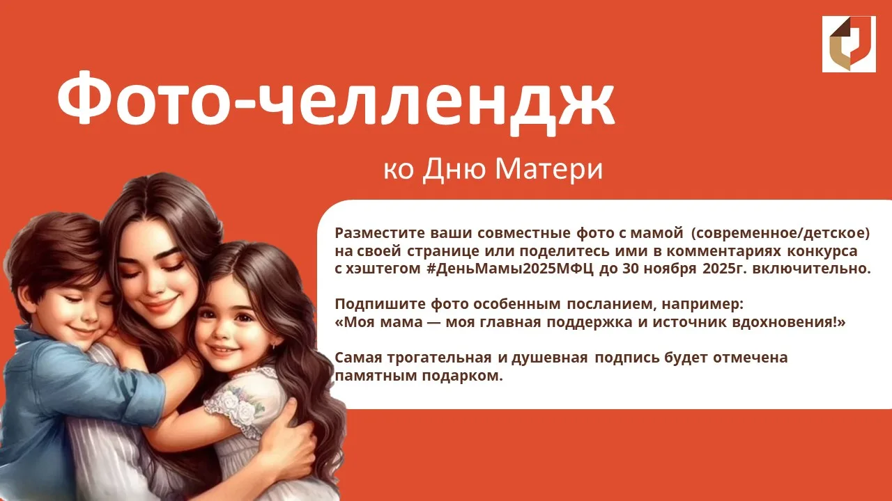 🌷 В преддверии самого нежного праздника — Дня Матери — мы запускаем онлайн-челлендж, посвящённый сам