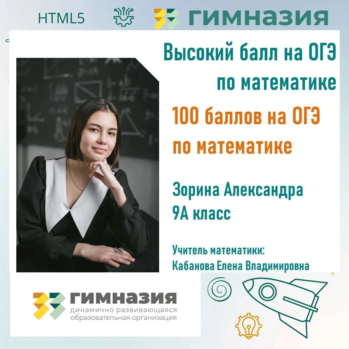 #Гордость_гимназии33 

⭐⭐⭐Наши звёзды: результаты ОГЭ по математике! 
Дорогие ученики, родители и ко