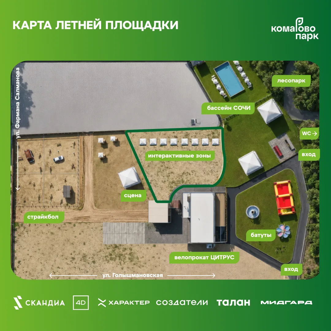 📢 Спешим показать вам карту зон нашего мероприятия. Теперь вы точно знаете, куда бежат...