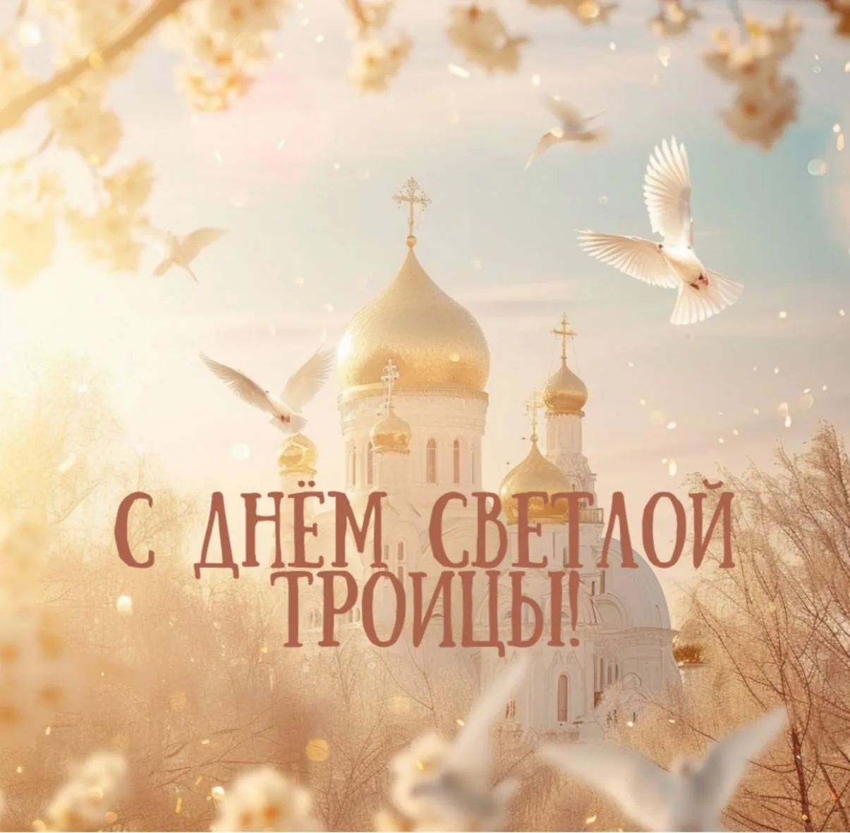 Триединство встречается во многих древних верованиях практически у всех древних цивилиз...